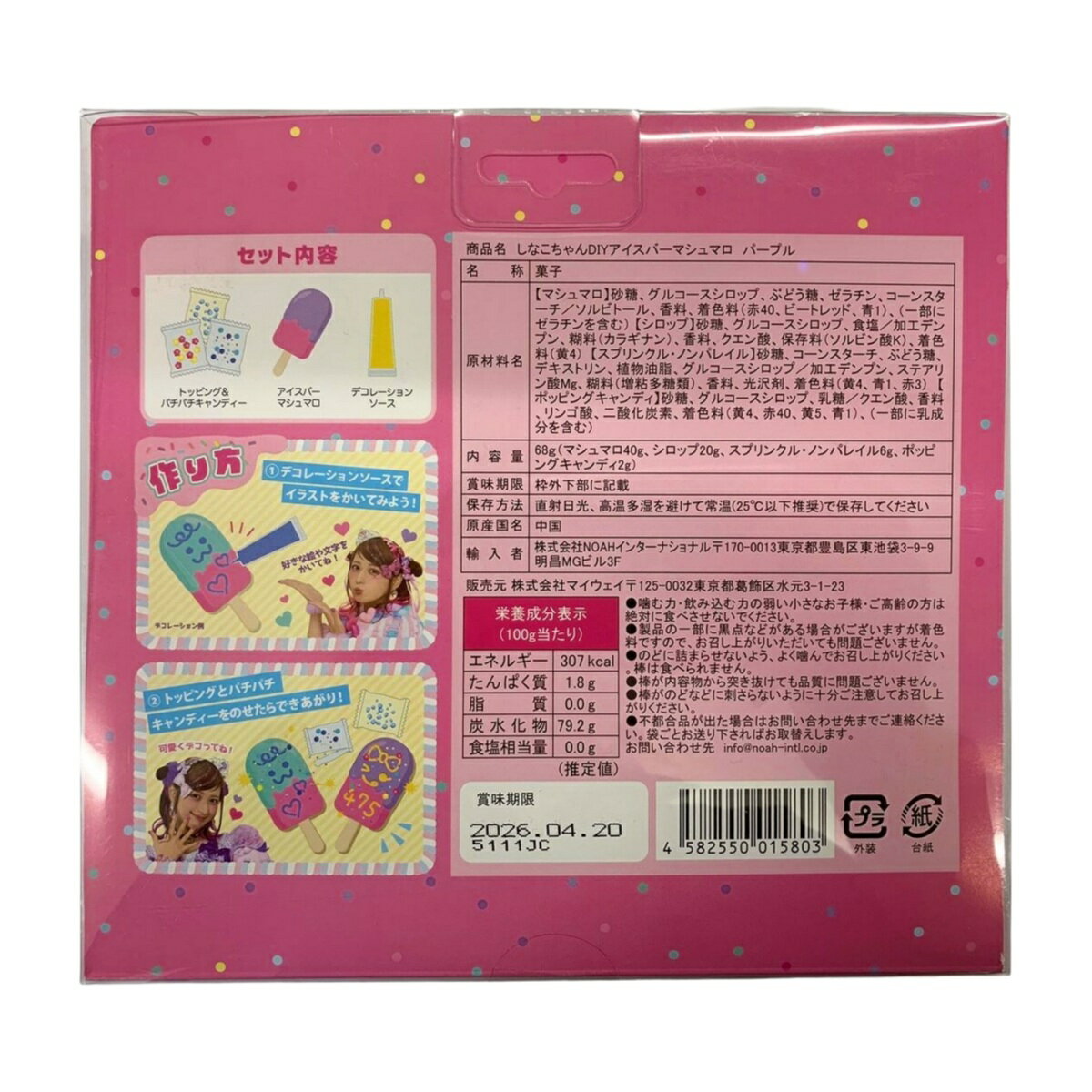 にじデパート楽天市場店の送料無料 [マイウェイ] しなこちゃんDIYアイスバーマシュマロ パープル 1個 かわいい 可愛い スイーツ パーティー インスタ映え SNS ふわふわ もちもち Instagram YouTube YouTuber ユーチューバー TikTok マシュマロ SNS映え しなこ 原宿 女の子 プレゼント 贈り物｜アングル2