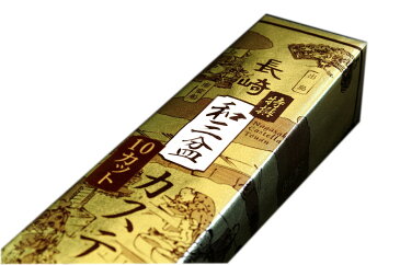 【お買い得セール開催中！】長崎県 名物 おいしい お取り寄せ グルメ ギフト 長崎本舗 特撰和三盆カステラ0.5号【10カット】 290g