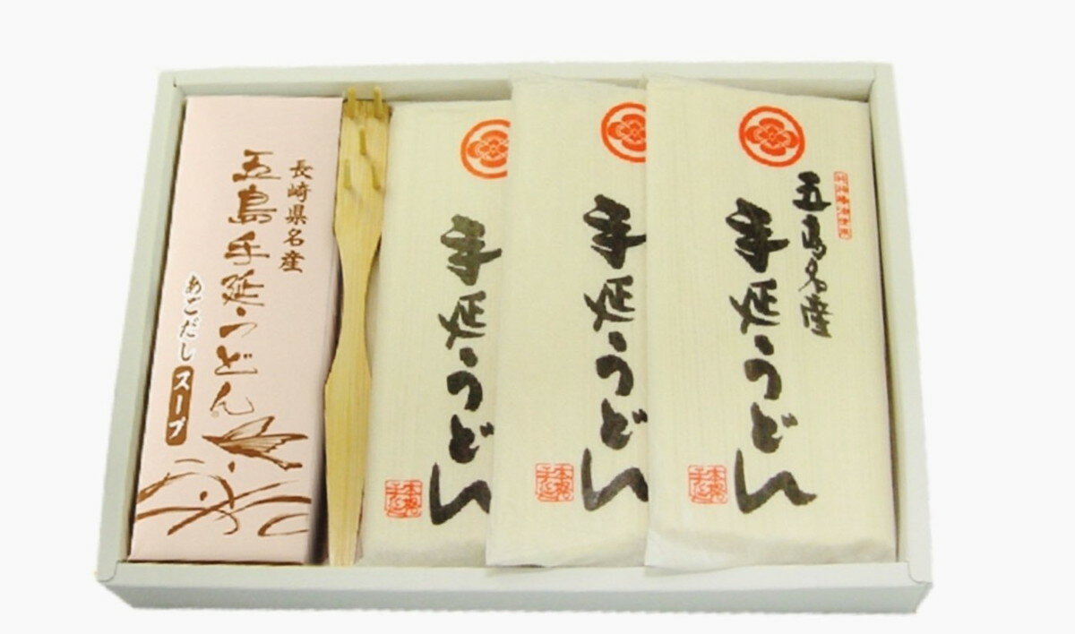 【10%OFF 楽天スーパーSALE限定】ギフト [浜崎製麺所] 五島手延うどん BS-50 /うどん 五島うどん 五島 ..