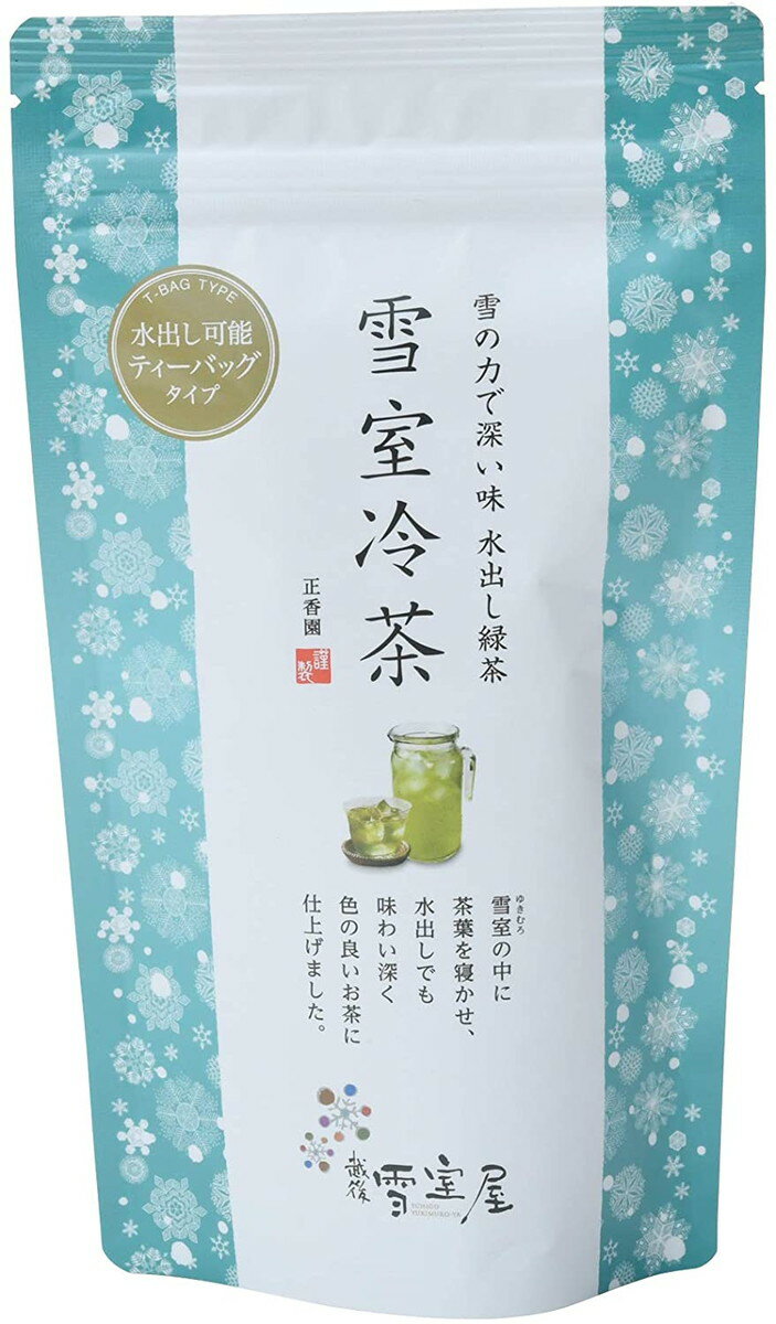 [正香園]雪室冷茶 ティーバック 40g/新潟/雪室/ギフト/お茶/和/糸魚/正香園/緑茶