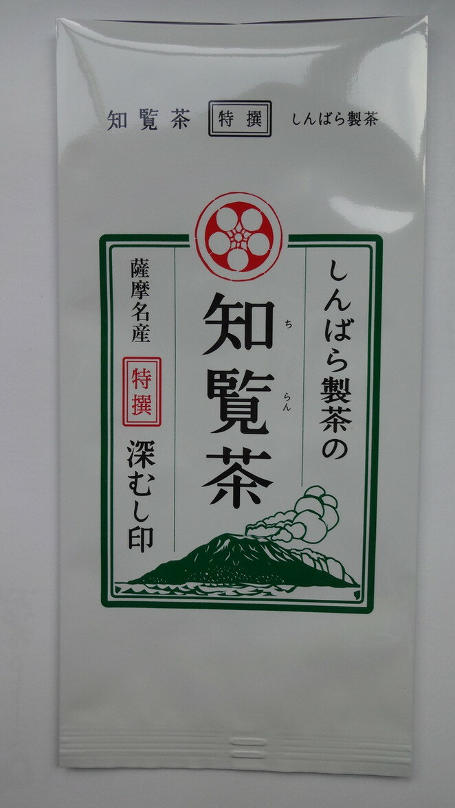 【10%OFF 楽天スーパーSALE限定】 鹿児島県 緑茶 名産品 お取り寄せ グルメ ギフト 新原製茶 知覧茶 特撰 深むし印 知覧深むし茶100g