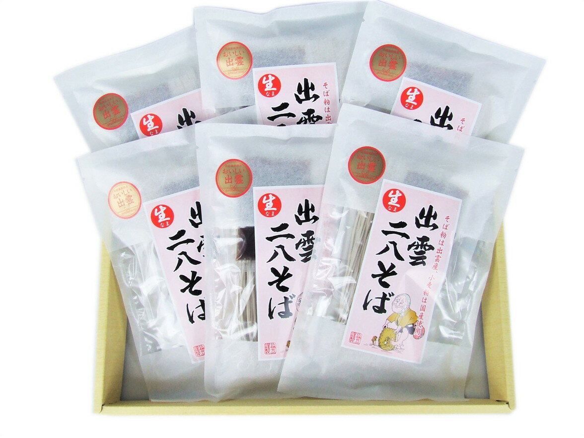 【10%OFF 楽天スーパーSALE限定】蕎麦 セット おいしい お取り寄せ グルメ ギフト サトー食品 出雲二八そば(つゆ付)1人前×6袋 900g