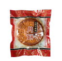 中華菓子 [福建] 中華菓子 月餅(たねあん) 300g /ゲッペイ げっぺい ユエビン 長崎中華街 中華菓子 中秋節 縁起物 お供え お取り寄せグルメ お菓子 あんこ おやつ 長崎県