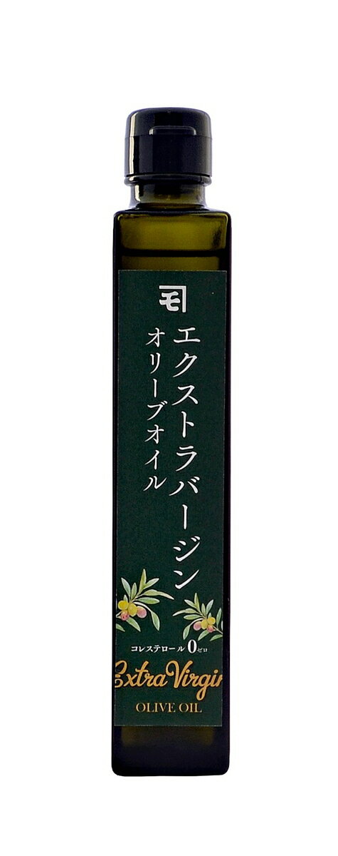 おしゃれな調理油セット 健康 料理 おしゃれ お取り寄せ グルメ ギフト [持留製油] エクストラバージン オリーブ オイル 170g