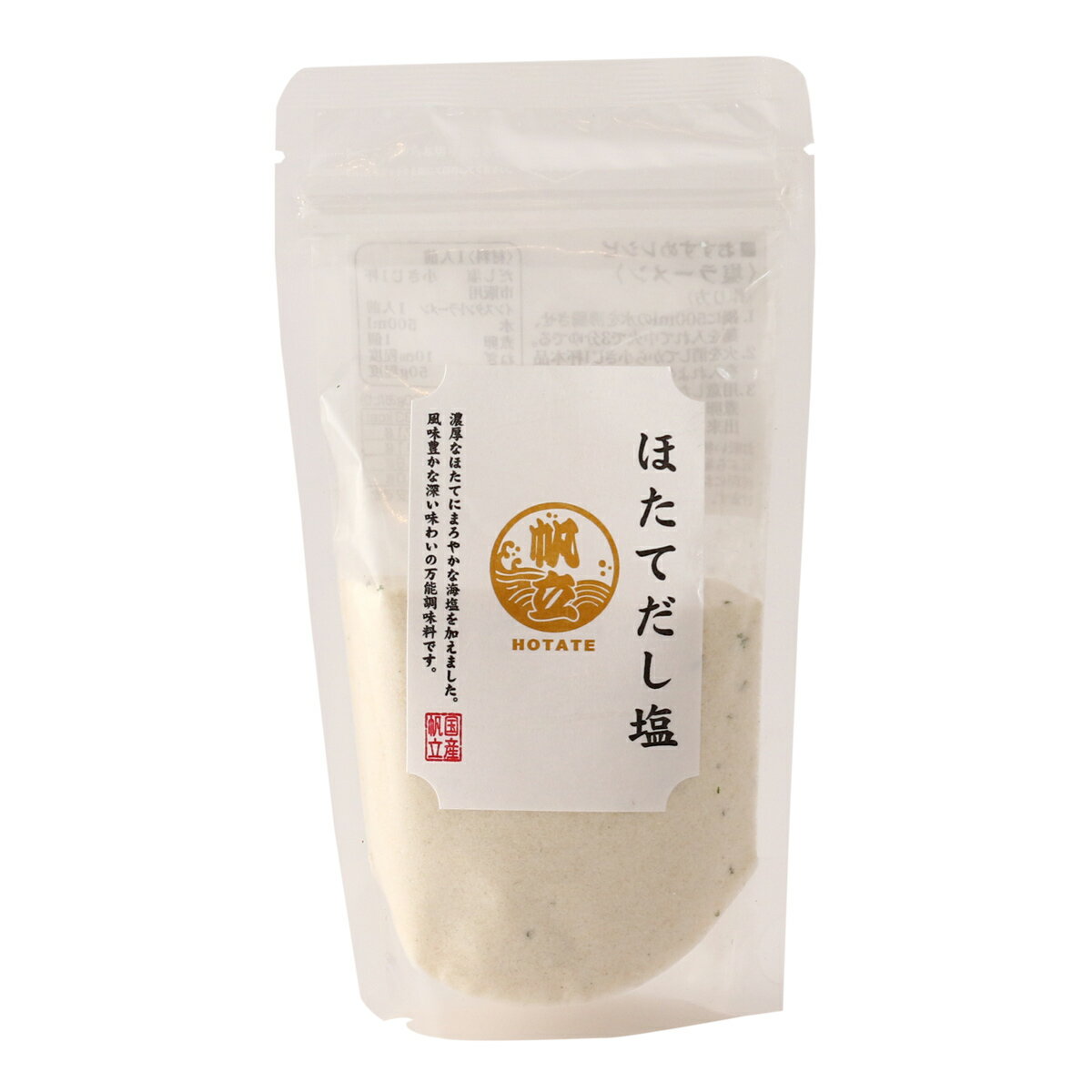 [はぎの食品] だし塩 ほたてだし塩 160g 国産 ホタテ 帆立 粉末 出汁 しお 出汁塩 旨み 風味 コク深い ..