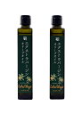 【10%OFF 楽天スーパーSALE限定】持留製油 エクストラバージンオリーブオイル 170g×2 2本セット 健康 料理 おしゃれ お取り寄せ グルメ ギフト エクストラバージン コレステロール0 オリーブ油 olive oil ギフト プレゼント