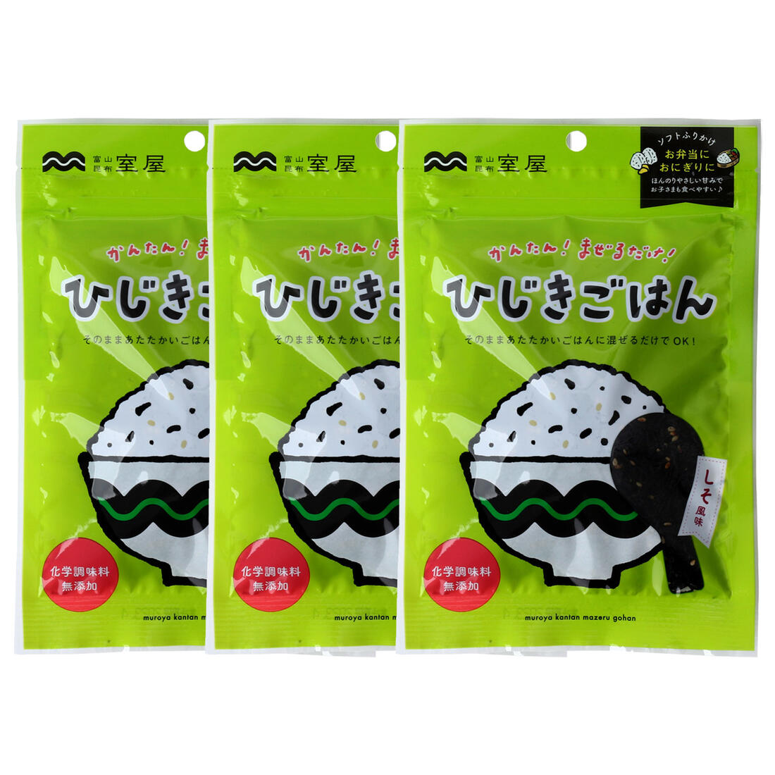 送料無料 [室屋] ふりかけ ひじきごはん 55g×3袋セット /ソフトふりかけ まぜご飯の素 ひじき飯 混ぜ飯..