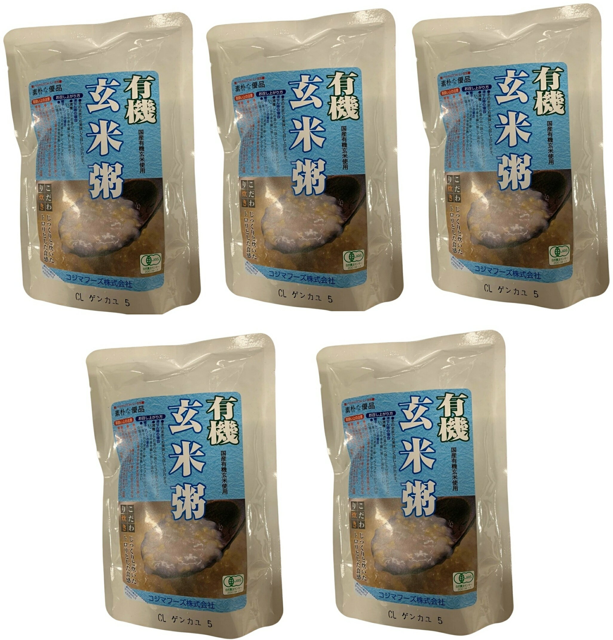 【15%OFF 楽天スーパーSALE限定】[コジマフーズ] 粥 有機 玄米粥 200g×5 /有機玄米 素朴な味 簡単 時短 保存食 おかゆ