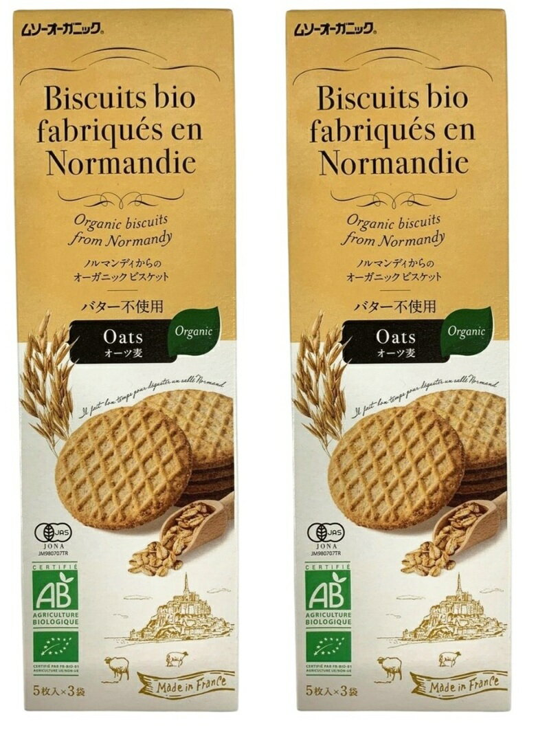 [むそう商事] ビスケット オーガニックビスケット・オーツ麦 ×2/焼き菓子 クッキー サクサク 食べきり ..
