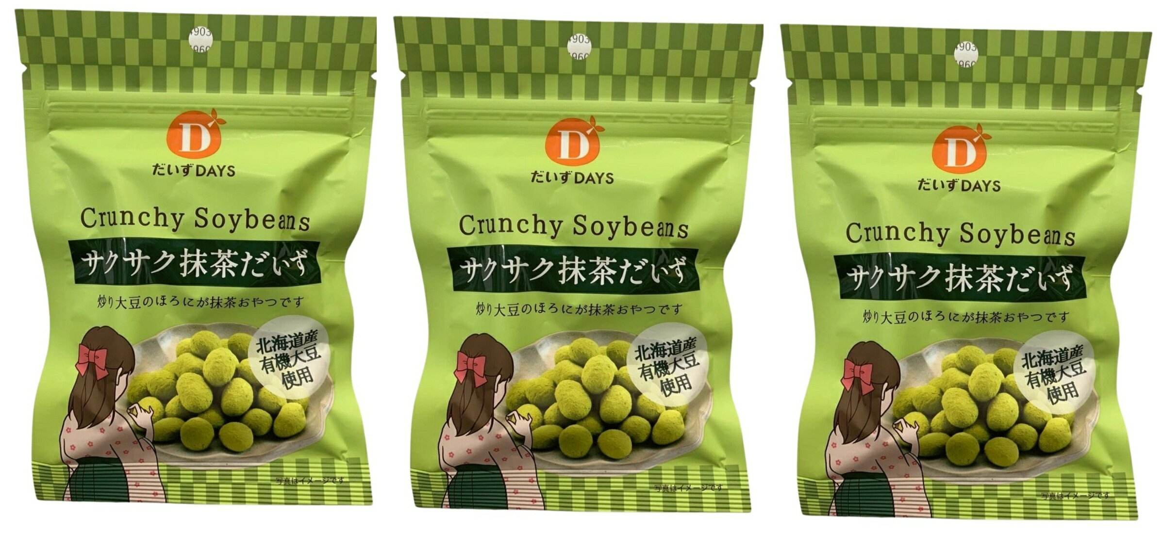 Rakuten - お菓子 3袋セット [だいずデイズ] サクサク抹茶だいず 35g×3 /おやつ スナック 国産 お菓子 間食 豆菓子