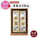 2025年 母の日ギフト 送料無料 大阪「河内駿河屋」本家ようかん 羊羹340g(粒・煉×各1) カーネーション造花付 /和菓子 ようかん 羊羹 お菓子 ギフト...