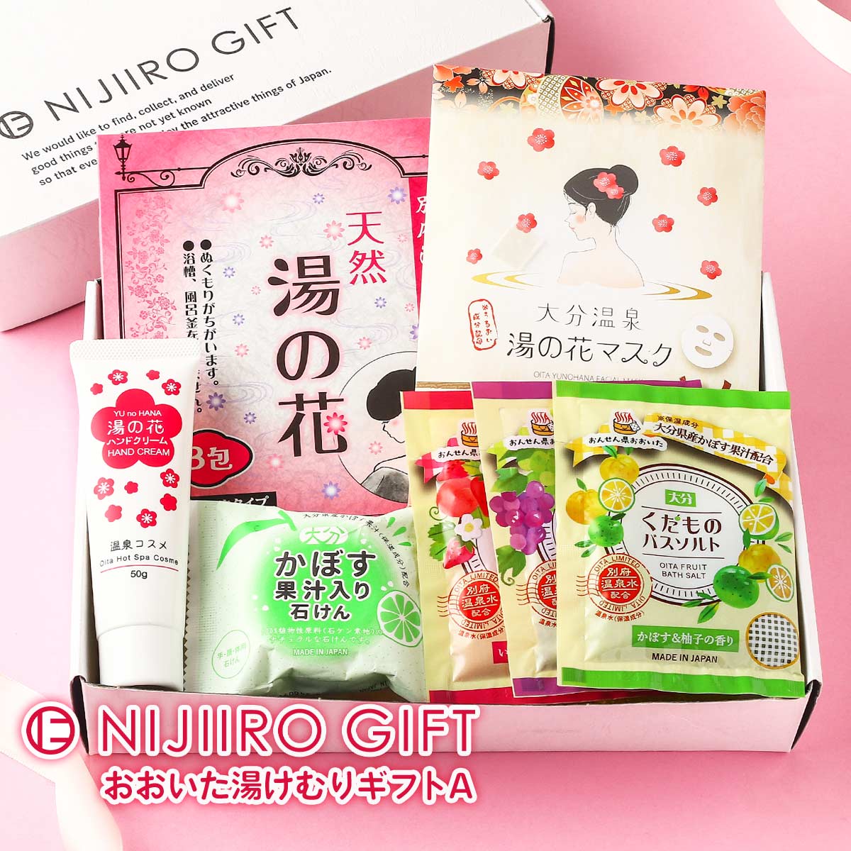 【5%OFF 母の日 早割】 送料無料 NIJIIRO GIFT おおいた湯けむり ギフト A 造花なし / プチギフト 母の日 誕生日 プレゼント ギフト フェイスマスク バスソルト ハンドクリーム 石鹸 入浴剤