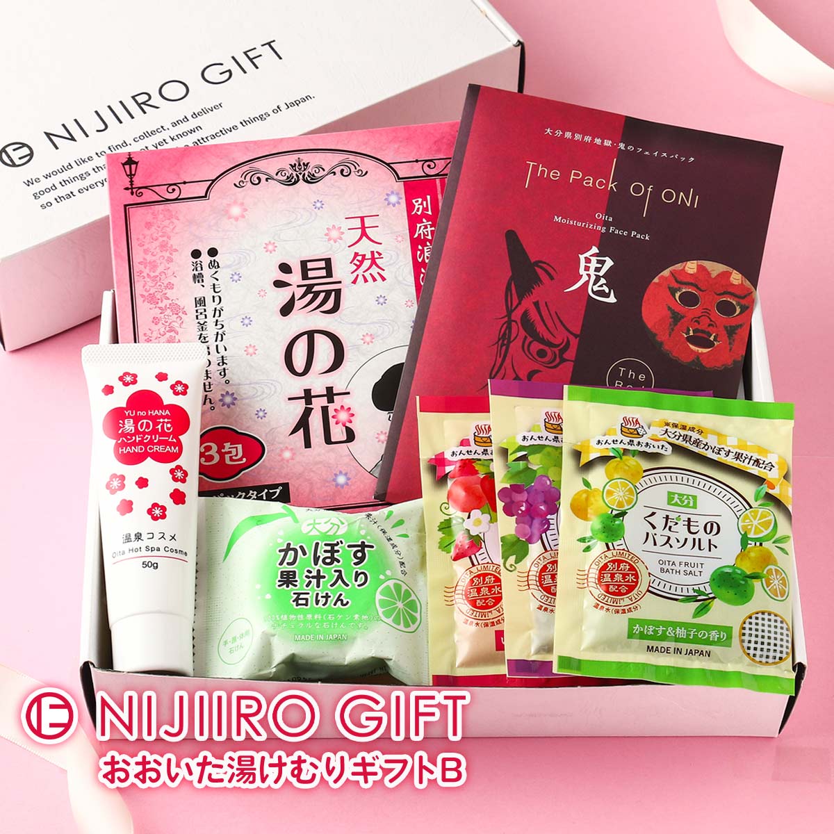 【5%OFF 母の日 早割】 送料無料 NIJIIRO GIFT おおいた湯けむり ギフト B 造花なし / プチギフト 母の日 誕生日 プレゼント ギフト フェイスマスク バスソルト ハンドクリーム 石鹸 入浴剤