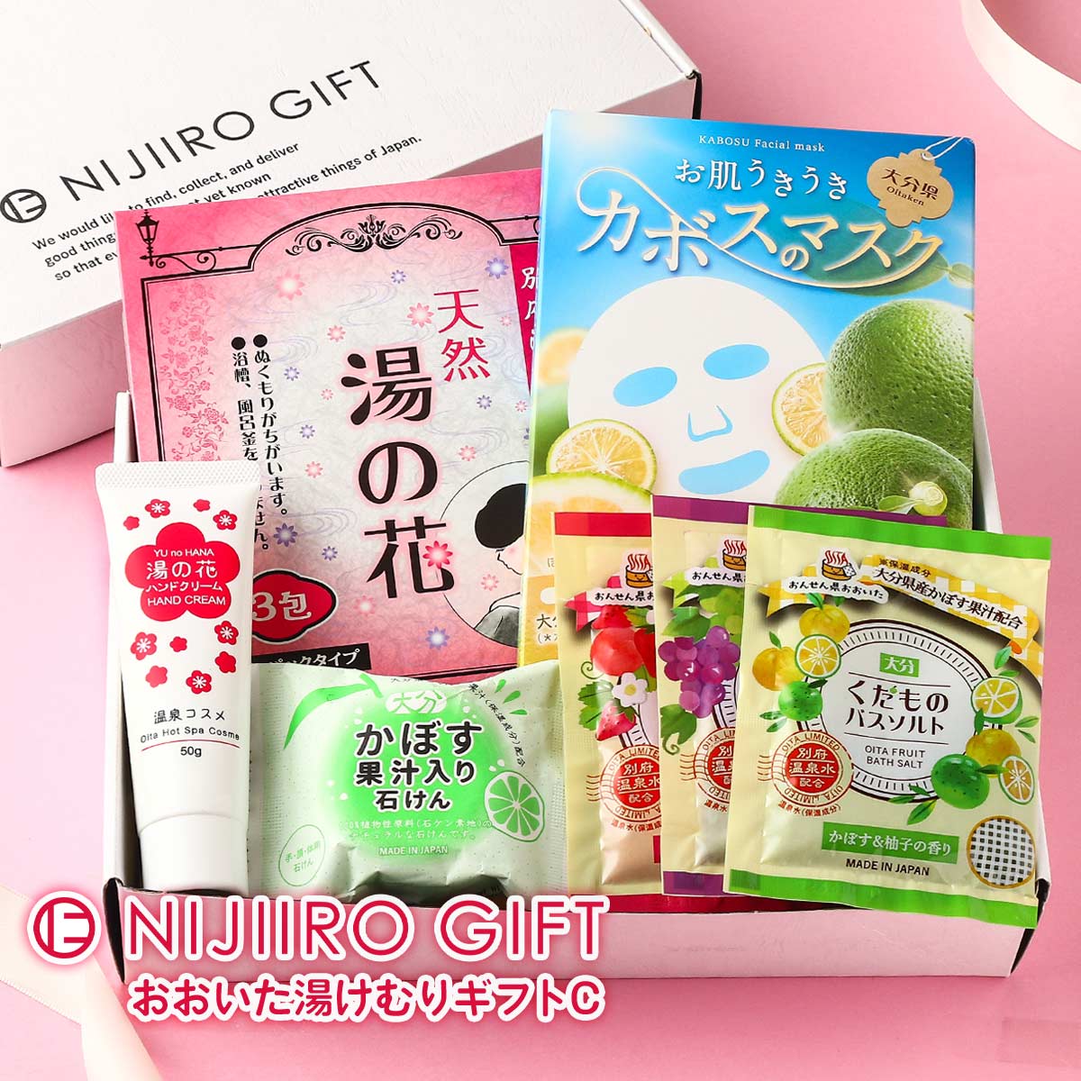 【5%OFF 母の日 早割】 送料無料 NIJIIRO GIFT おおいた湯けむり ギフト C 造花なし / プチギフト 母の日 誕生日 プレゼント ギフト フェイスマスク バスソルト ハンドクリーム 石鹸 入浴剤