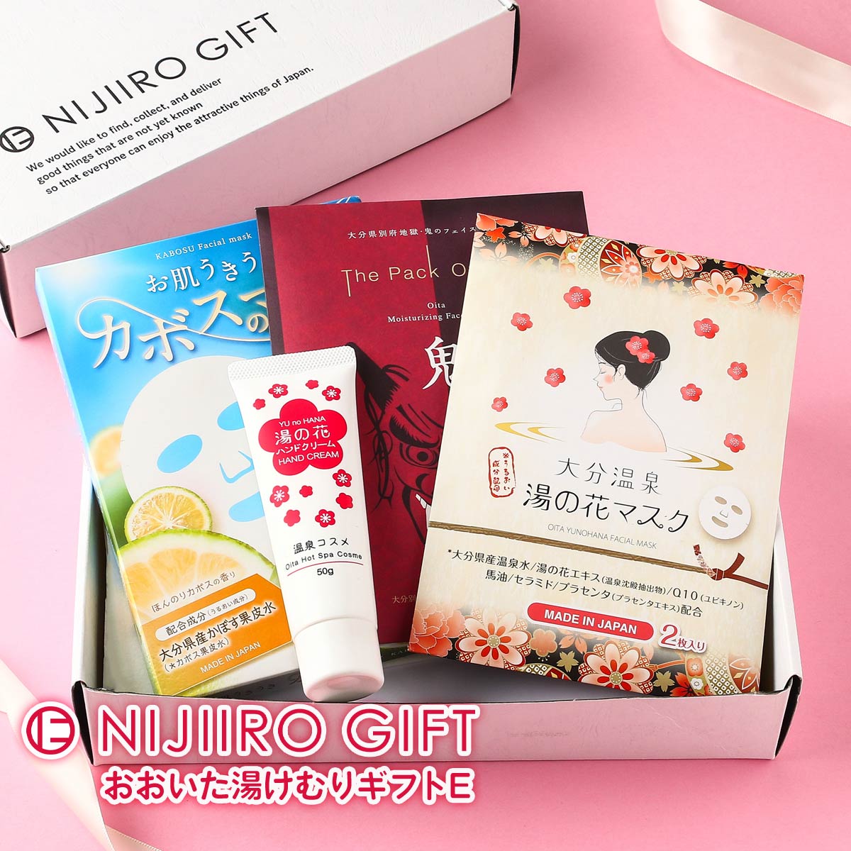 【5%OFF 母の日 早割】 送料無料 NIJIIRO GIFT おおいた湯けむり ギフト E 造花なし / プチギフト 母の日 誕生日 プレゼント ギフト フェイスマスク フェイスパック ハンドクリーム 美容
