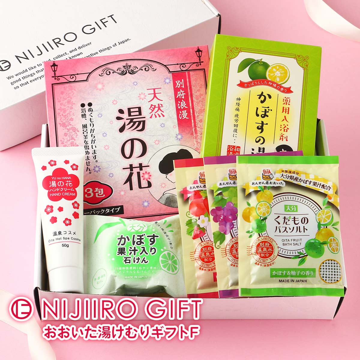 【5%OFF 母の日 早割】 送料無料 NIJIIRO GIFT おおいた湯けむり ギフト F 造花なし / プチギフト 母の日 誕生日 プレゼント バスソルト ハンドクリーム 石鹸 入浴剤 美容 保湿 癒し