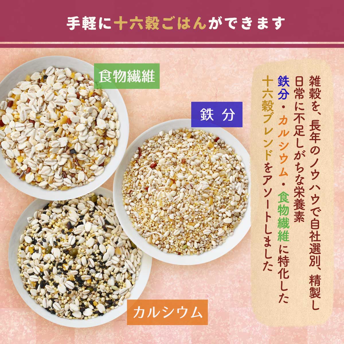 [森光商店] 穀物 おいしく食べる 十六穀ごはん 180g(30g×3種類×2袋) /雑穀米 穀ごはん 鉄分 カルシウム 食物繊維 おいしい 十六穀ご飯 日本雑穀アワード お好みの味 食べ比べ ブレンドご飯 まぜて炊くだけ こだわり 2