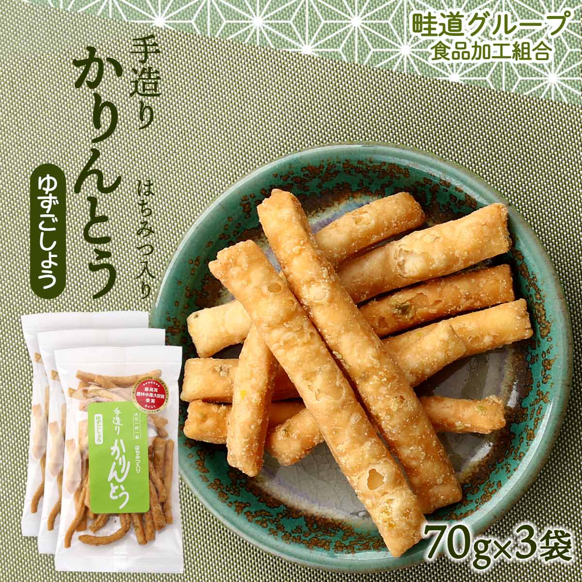 【商品特徴】クセになる食感の手造りかりんとうゆずごしょう味です。 地元の食材を練りこんだ、安心して食べられるお菓子です。 2015年に農林水産大臣賞を受賞した無添加手作りのかりんとうで、サクッとカリッと、一度食べたらクセになる食感がたまりません。 素朴なかりんとうに、ゆずごしょうの風味をプラスしました。 ゆずごしょうの色と風味をお楽しみください。 商品説明メーカー所在地 原材料 小麦粉(国内製造)、砂糖、菜種油、鶏卵、唐辛子、柚子、蜂蜜、食塩、ドライイースト(一部に小麦、卵を含む) サイズ 215×118×69(mm) 原産国 日本 内容量 70g×3袋 アレルギー表示 小麦、卵 温度帯 常温 メーカー名 畦道グループ食品加工組合大分県日田市天ケ瀬町本城1040-2