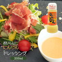 [マスコ] おいしいにんじんドレッシ