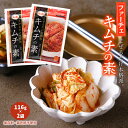 キムチの素 送料無料 2袋セット キムチの素 116g×2袋 /菜 韓国食品 切ってまぜるだけ 花菜 韓国料理 白菜キムチ