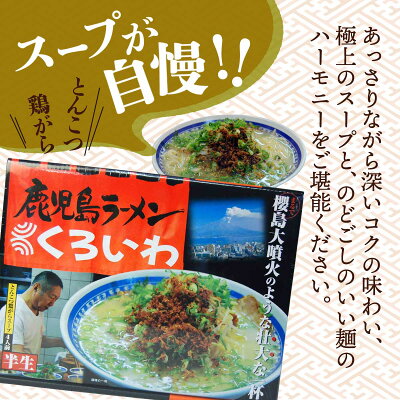 にじデパート楽天市場店 鹿児島県 箱入り ラーメンセット お取り寄せ グルメ ギフト 鹿児島ユタカ 箱入鹿児島ラーメンくろいわ 麺:100g×4 スープ:54g×4 画像2