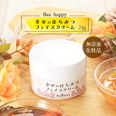 [Bee happy] 化粧品 幸せのはちみつフェイスクリーム 25g/国産/国産純粋はちみつ/宮崎/無添加/顔用クリーム/しっとり/すべすべ/化粧のり/リップクリーム/ハンド/かかと/ひじ