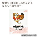 【お買い得セール開催中!】 四国 愛媛県 西条市 四国たぬき...