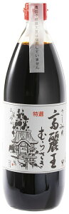 [弓削多醤油] さしみ用 高麗王むらさき 1L/埼玉県/弓削多醤油/しょうゆ/さしみ醤油/さいしこみしょうゆ/