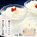 一般社団法人みのり 蔵王のふもとの牛乳たっぷり贅沢杏仁豆腐