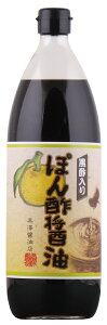 なりゆき街道旅で紹介されました[黒澤醤油店] ぽん酢醤油 黒酢入り 1000ml 老舗 本格 木桶 茨城 ひたちなか 寒仕込み 熟成 しょうゆ 調味料 ポン酢