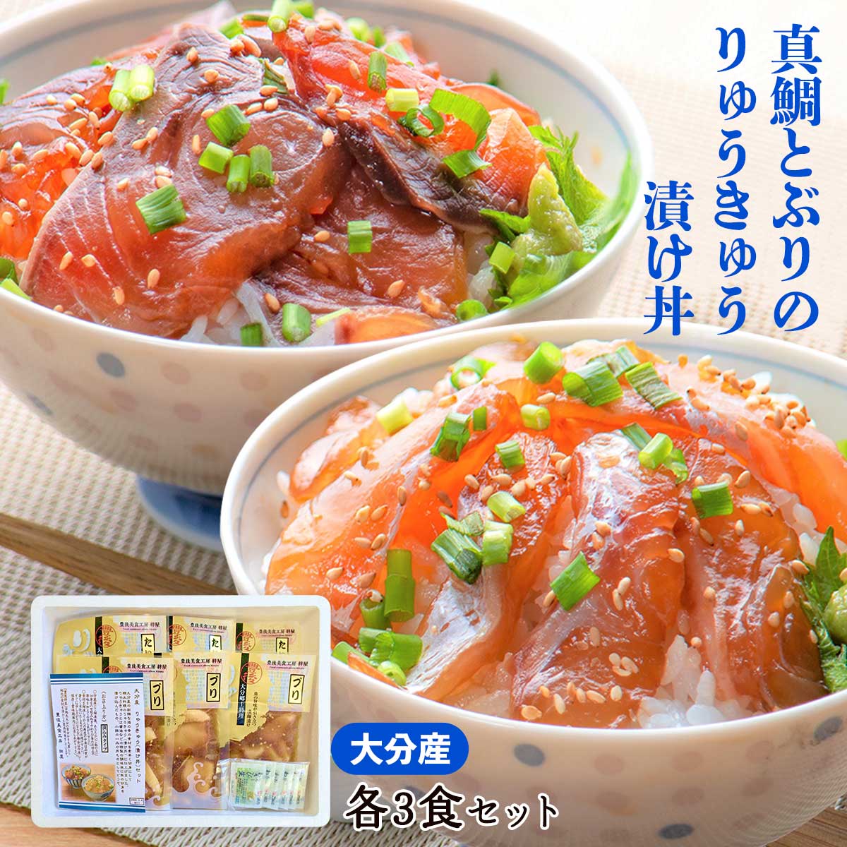 全国お取り寄せグルメ大分食品全体No.468