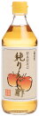 [伊予トーヨー] 菊昌菊原の純りんご酢 500ml /菊昌菊原 リンゴ酢 醸造酢 バーモントドリンク