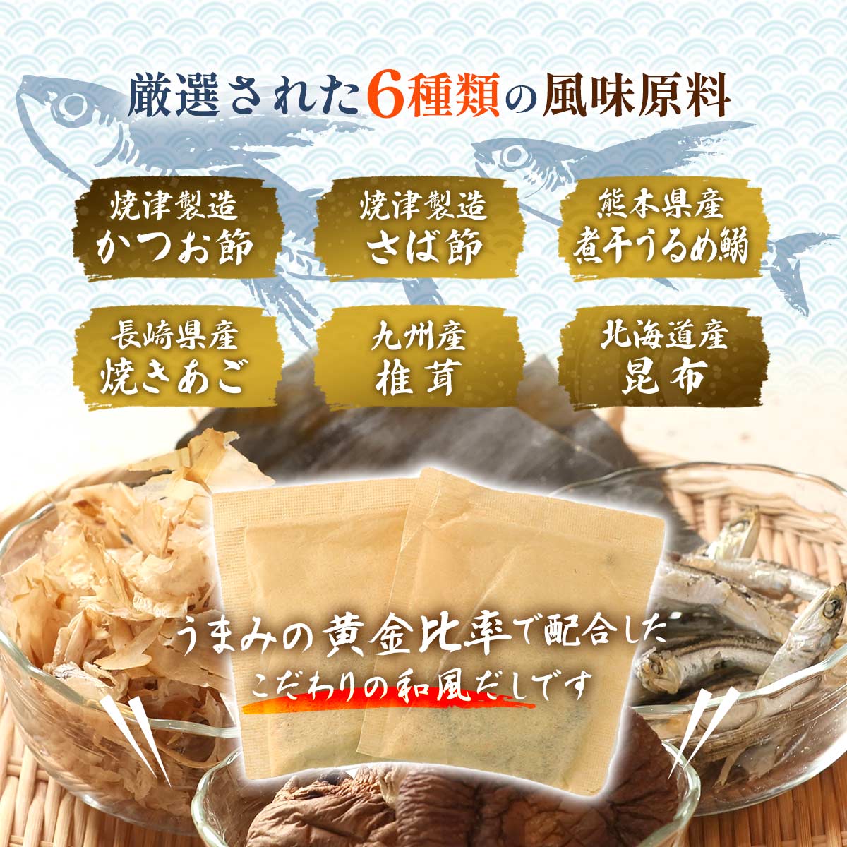 だし 送料無料 [和光] 博多 あご入り ふりだし 8g×13包 /あごだし あご 鰹だし だ...