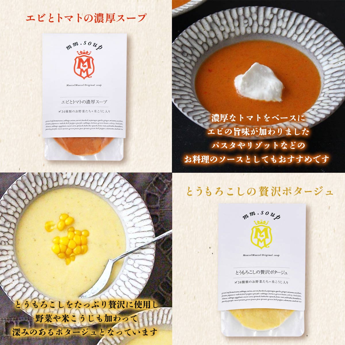 [Maazel Maazel(マーゼルマーゼル)] ギフトセット 野菜34種＆米こうじ入りスープ3個・パスタ3個ギフトセット /スープ パスタ 野菜 米こうじ ギフト 内祝い お中元 お歳暮 健康 美容 常温 長期保存 2