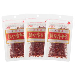 [大盛食品] 九州産 輪切り 唐辛子 5g×3袋 /唐辛子 鷹の爪 激辛 調味料 大盛食品 激辛料理