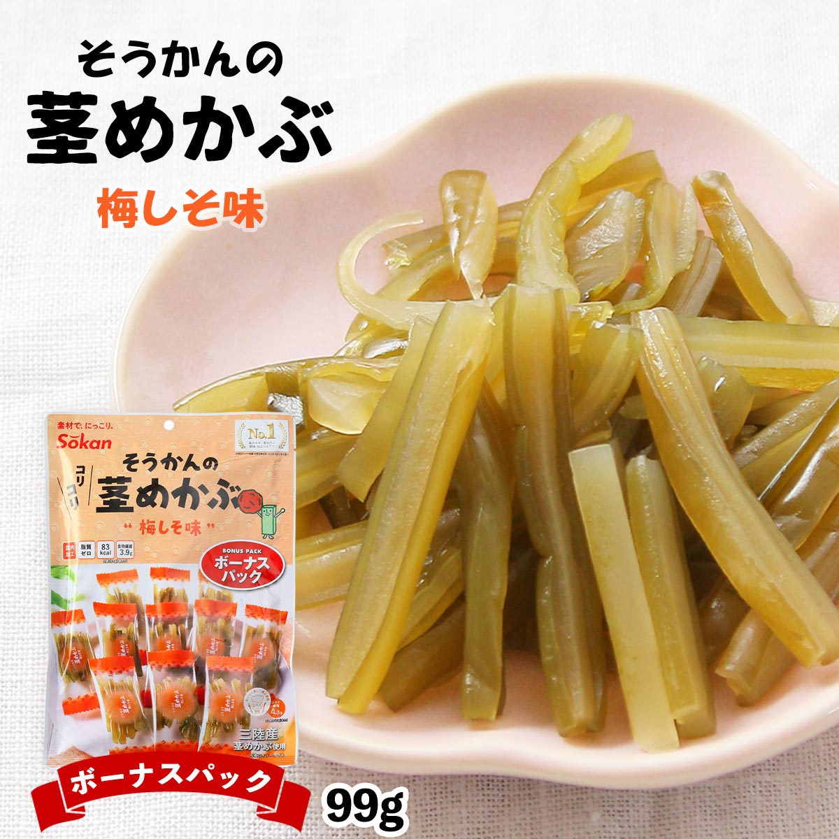 【商品特徴】コリコリとしたわかめの元茎を食べやすくカットして紀州南高梅酢で仕上げました。 茎めかぶは、わかめの根元に近い元茎の部分をカットして加工した素材菓子です。 コリコリの食感で、おやつにもおつまみにもピッタリです。 お徳用パックですので、ご家族やお友達との団らん時にもピッタリです。 商品説明メーカー所在地 原材料 湯通し塩蔵わかめ(わかめ(三陸産)、食塩)、砂糖、梅酢、食塩、デキストリン、みりん、さとうきび抽出物/酸味料、ソルビトール、調味料(アミノ酸等)、香料、乳酸カルシウム サイズ 265×190×18(mm) 原産国 日本 内容量 99g アレルギー表示 なし 温度帯 常温 メーカー名 株式会社壮関栃木県矢板市こぶし台4番地1