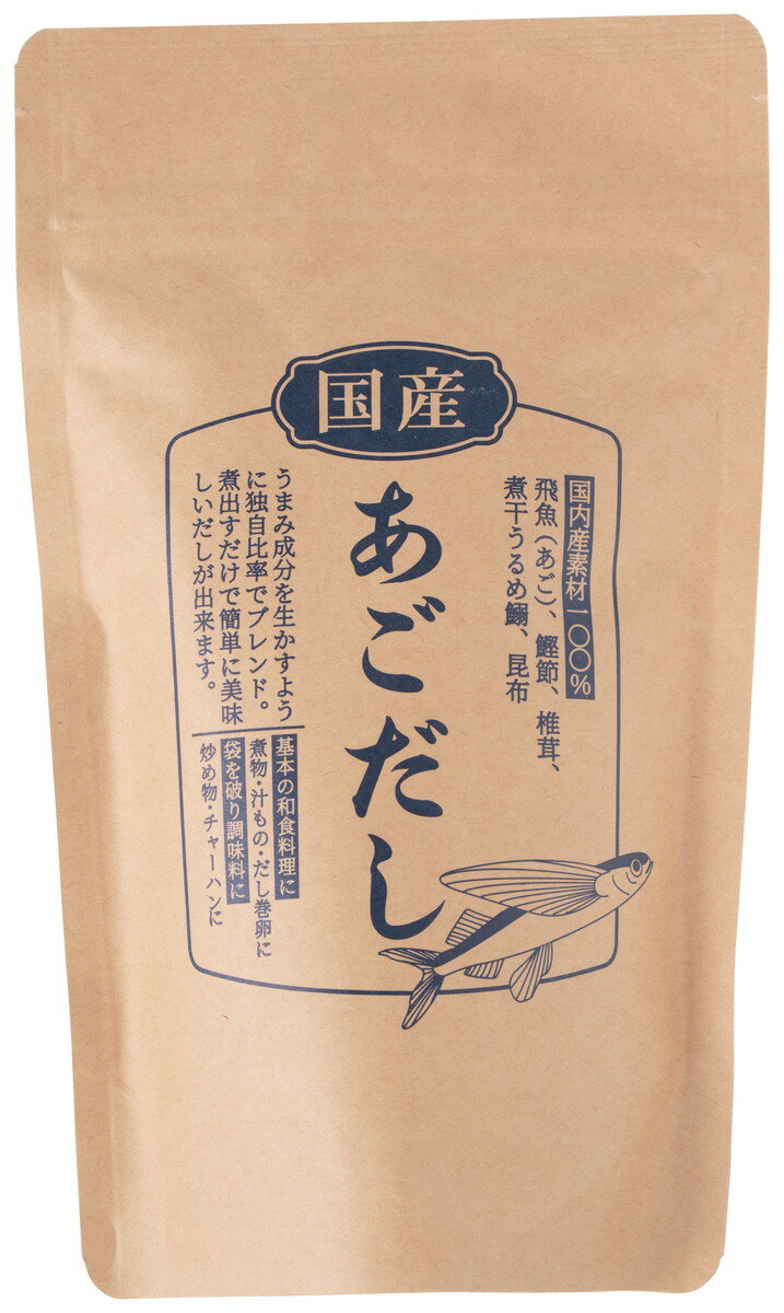 [宝山九州] だしパック 国産 あごだし 240g(8g×30袋) /だしパック あごだし 飛魚だし 和風だし 国産 宝山九州