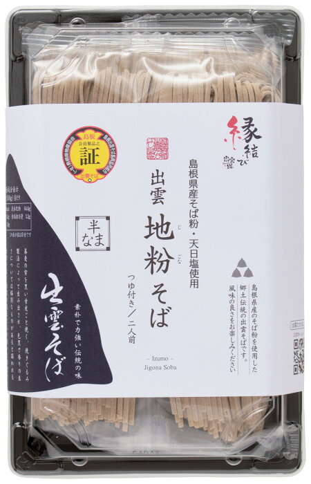 島根県 山陰 出雲 出雲そば 島根県産蕎麦粉使用 ザルそば [出雲たかはし] 島根県産 出雲地粉そば 2食入り