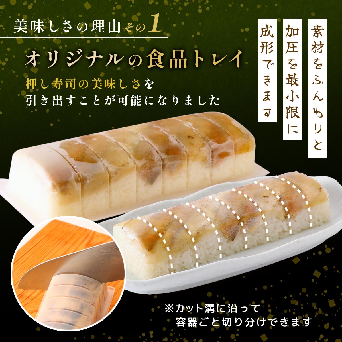 にじデパート楽天市場店の[フェニックス] 寿司 国産〆のどぐろ棒寿司 3本セット 240g×3本 /寿司 すし 押し寿司 棒寿司 下関産のどぐろ アカムツ 高級魚 白身魚 酢〆 炙り ジューシー 北海道産昆布 冷凍食品 解凍するだけ ふんわり成形 ほろり食感｜アングル3