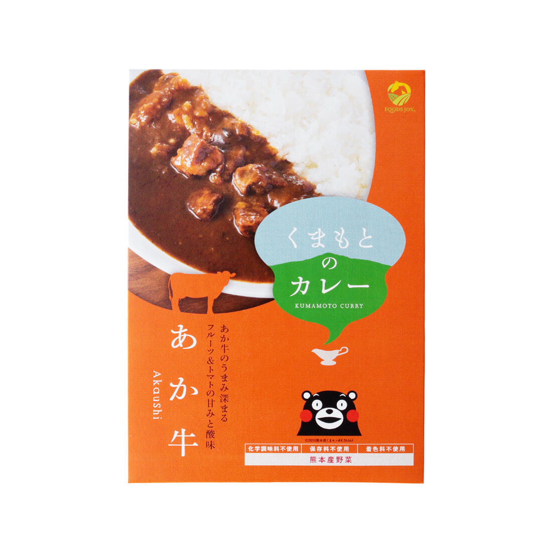 カレー 送料無料 [フーズ・ジョイ] くまもとのカレー あか牛 200g /熊本 あか牛 赤酒 レトルト