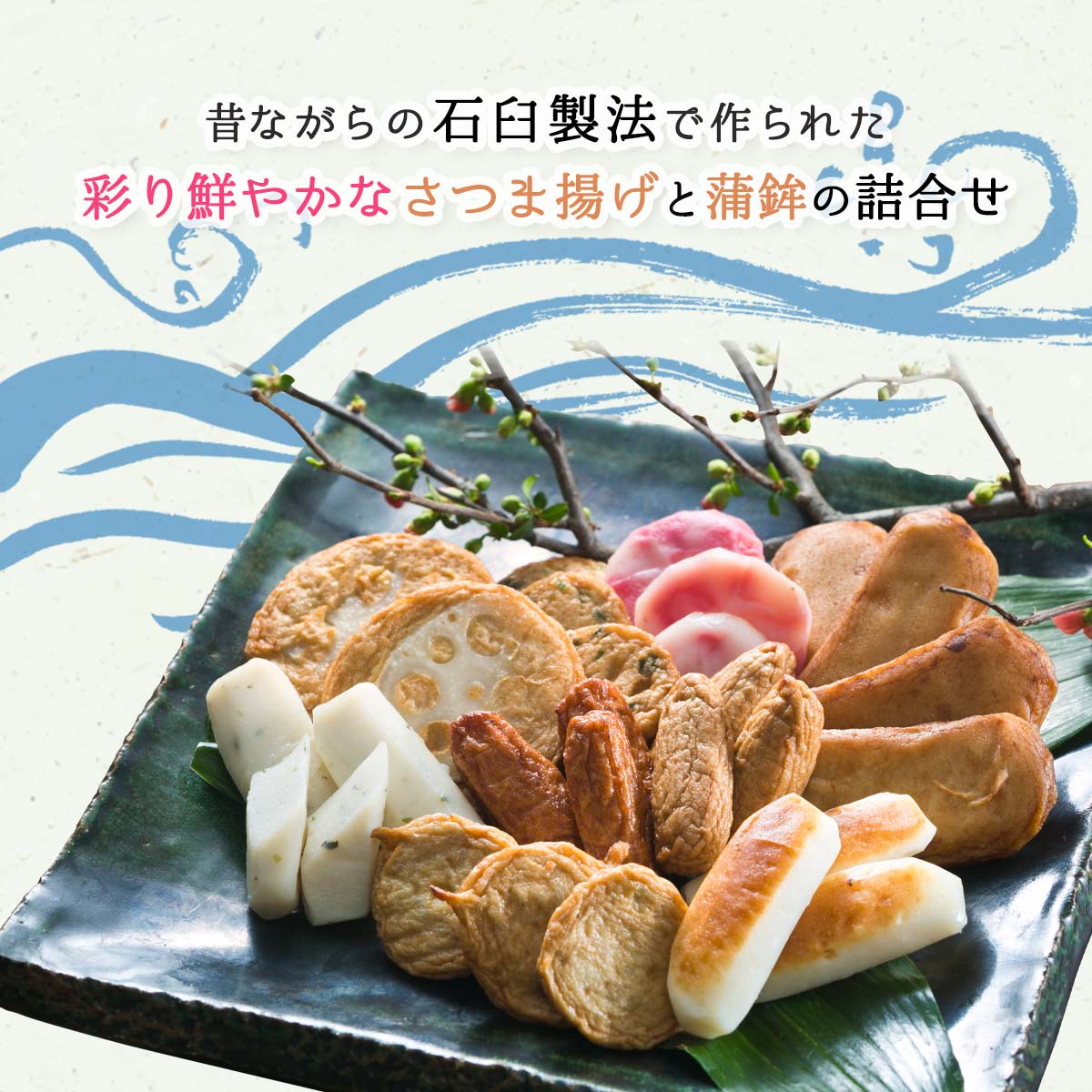 送料無料 [高浜蒲鉾] 9種類 さつま揚げ 詰合せ 【明月】 9種41枚（真空）/お中元/お歳暮/お取り寄せ/父の日/母の日/ギフト