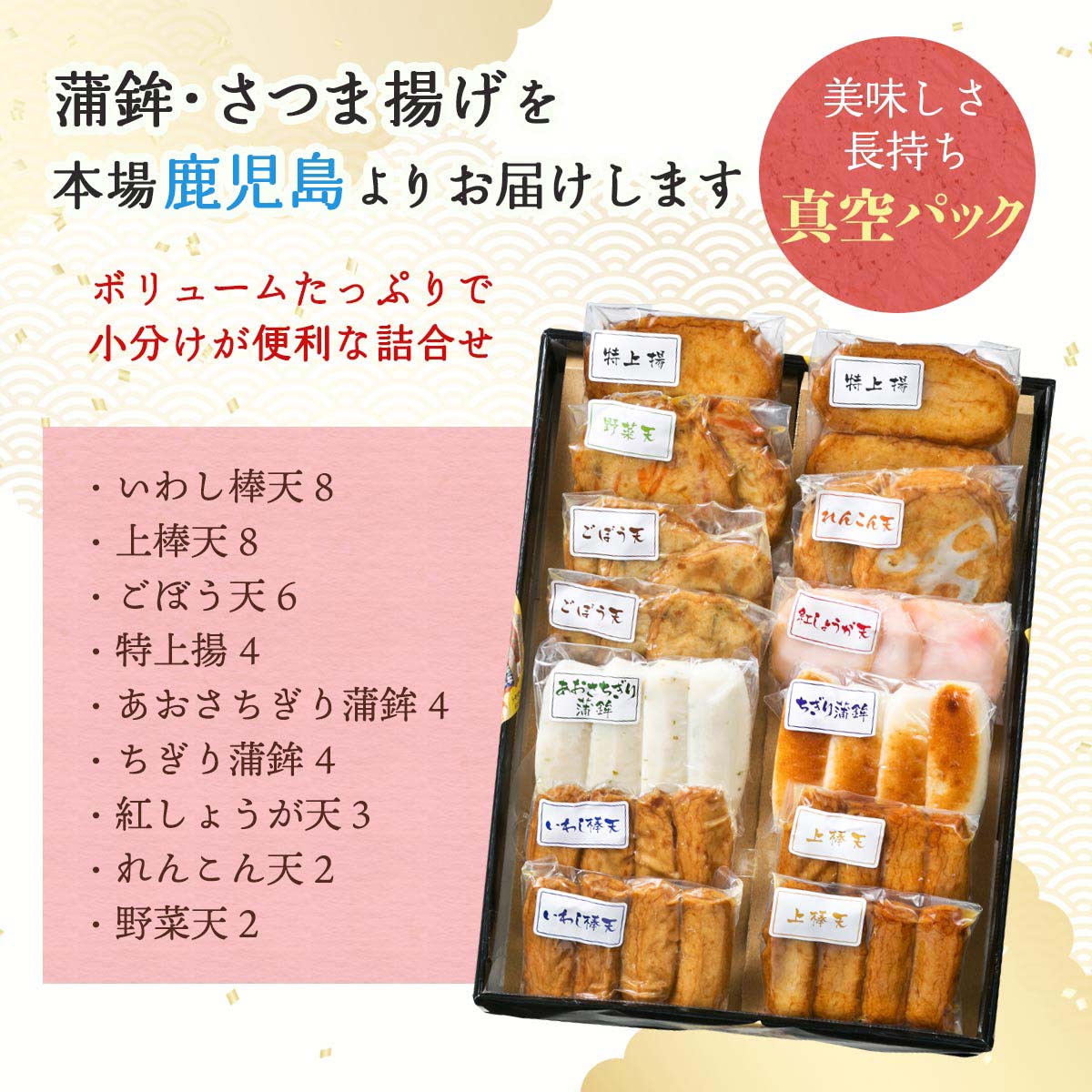 送料無料 [高浜蒲鉾] 9種類 さつま揚げ 詰合せ 【明月】 9種41枚（真空）/お中元/お歳暮/お取り寄せ/父の日/母の日/ギフト