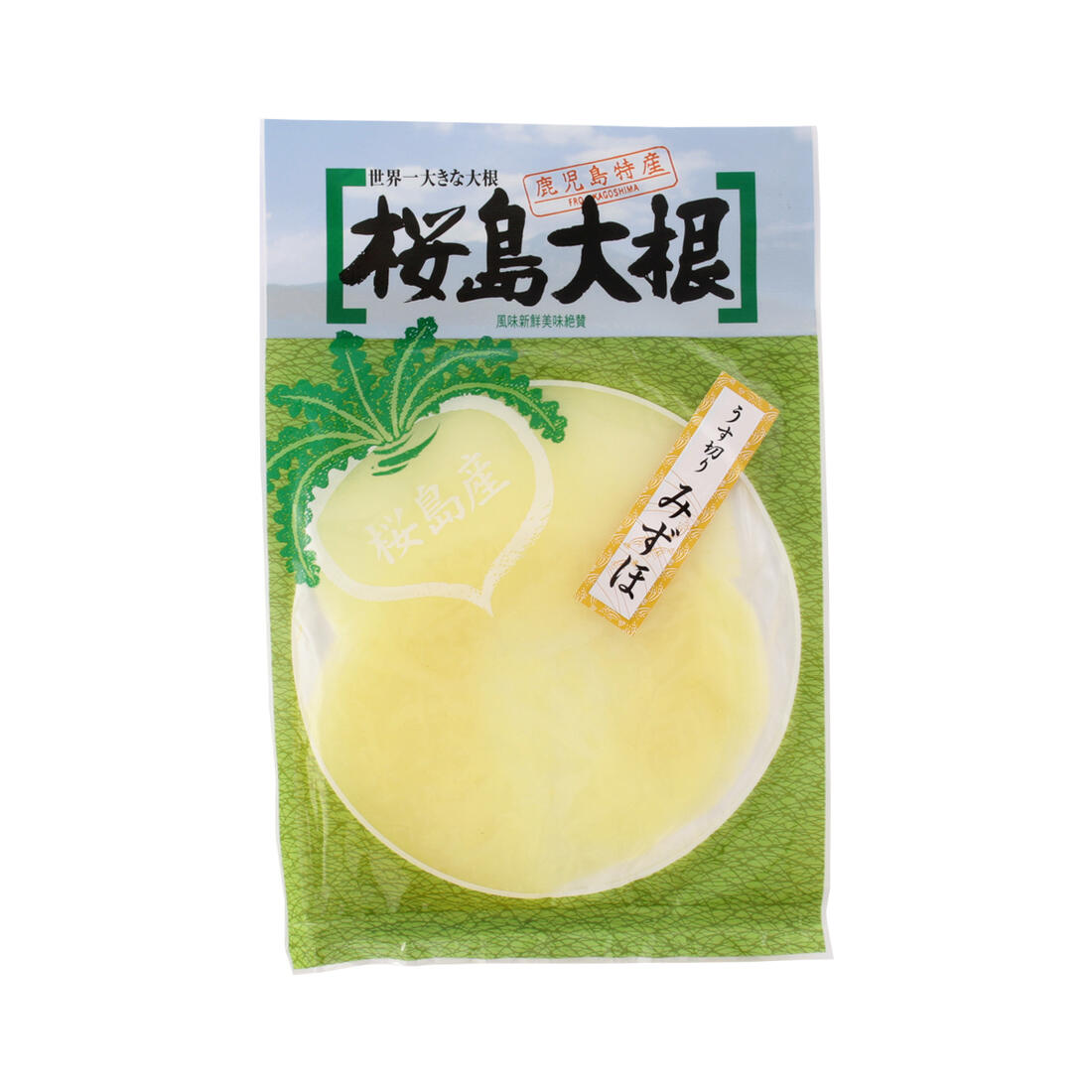 [馬場製菓] 漬物 桜島大根 （うすぎり） みずほ 180g/鹿児島/さつま/西郷/西郷どん/薩摩/黒酢/干しだいこん/山川漬け/山川/漬物/特産/無着色/カリカリ/歯ごたえ/つぼ漬/熟成/おつまみ/つまみ/茶請け/ビール/焼酎/お酒/酒/ご飯/ご飯のお供/ごはんのお供/白飯/お弁当/おに