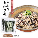 [山忠] おかずの素 ひじき白和えの素豆腐 一丁用 60g×2袋セット /おかず/おつまみ/簡単/しらあえ/豆腐料理/お手軽/レトルト/料理の素 その1