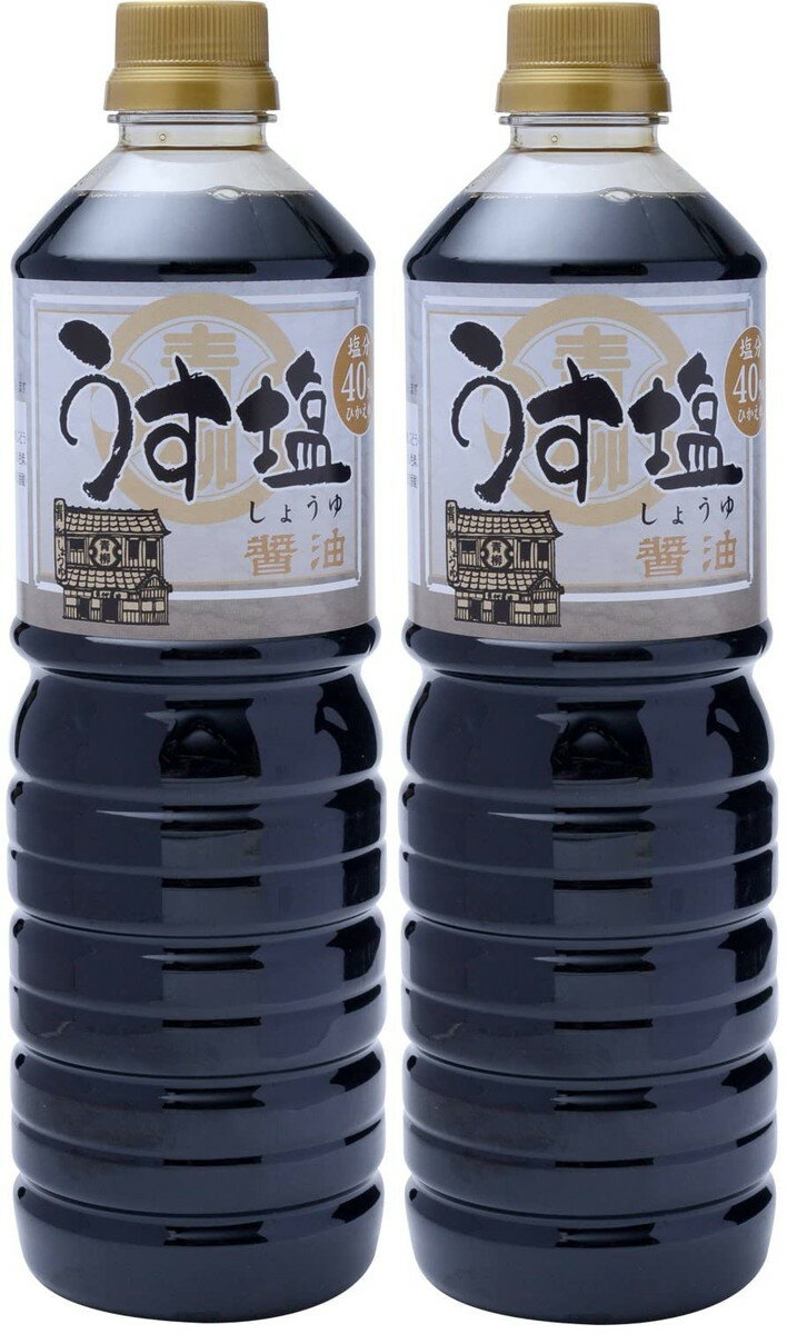 [青柳醤油] うす塩しょうゆ 1L×2 九州 福岡 こうじ 糀 しょうゆ だし 醤油 調味料