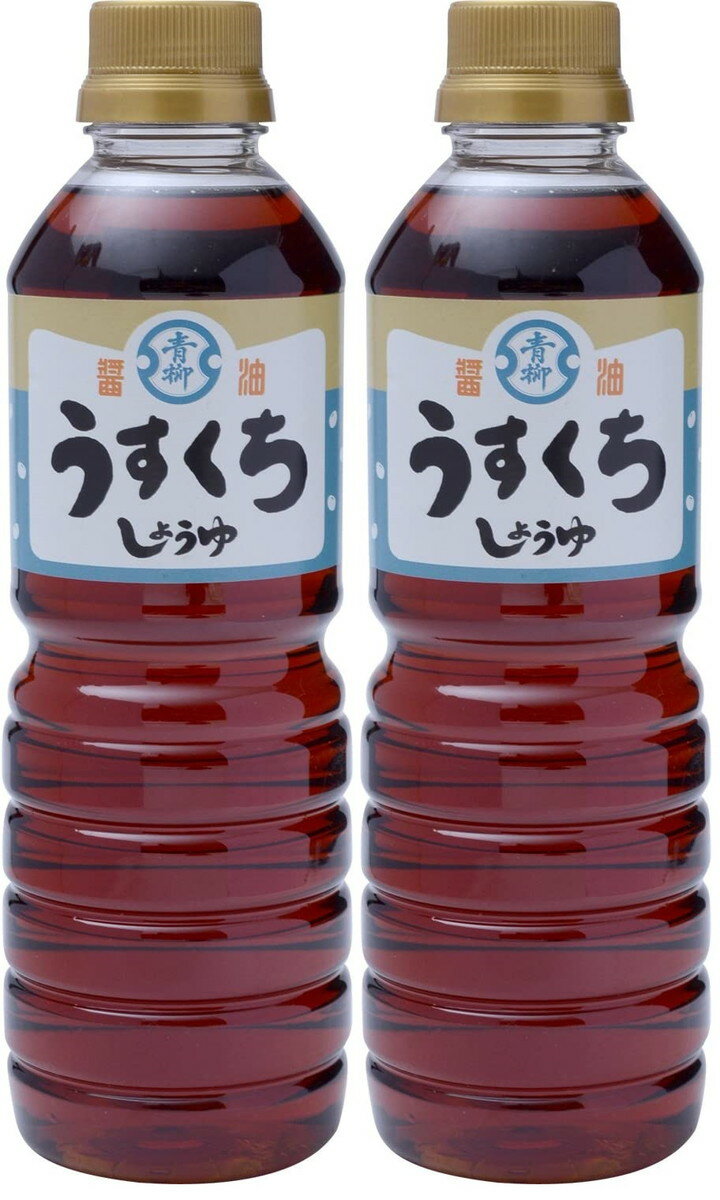 [青柳醤油] うすくちしょうゆ 500ml×2/九州/福岡/こうじ/糀/しょうゆ/だし/醤油/うすくち/薄口/調味料