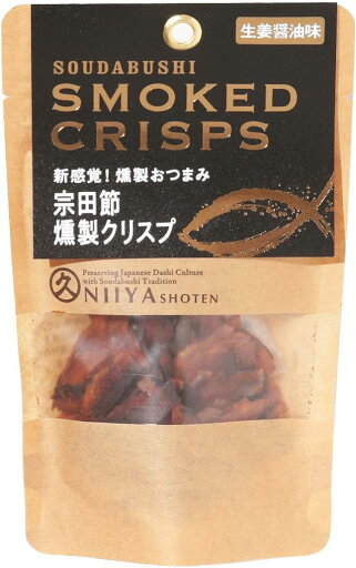 宗田節 高知 宗田節燻製クリスプ(生姜醤油)15g 宗田節 宗田 ソウダガツオ めじか カツオ 鰹 かつお ダシ だし 出汁 出し 生姜 醤油 クリスプ 燻製 おつまみ 新谷商店 宗田節 高知 宗田節燻製クリスプ(生姜醤油)15g 宗田節 宗田 ソウダガツオ めじか カツオ 鰹 かつお ダシ だし 出汁 出し 生姜 醤油 クリスプ 燻製 おつまみ 新谷商店