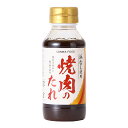 [三和フード] 焼肉のタレ 焼肉のたれ 235g /焼き肉 焼肉 焼肉のタレ 調味料 浜なし 浜ナシ 梨 果実の甘み 野菜の旨み タレ BBQ つけダレ 神奈川県 薬膳食彩 三和フード