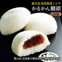 徳重製菓とらや 軽羹まんじゅう かるかん饅頭 10個入 /鹿児島県 薩摩菓子処とらや 霧や櫻や 和菓子 お取り寄せスイーツ ご当地スイーツ 饅頭 お土産 おみやげ お茶請け