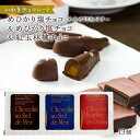 ホワイトデー チョコ 3種類 ギフト [いわきチョコレート] チョコレート めひかりシリーズ小箱3個入り 紅玉林檎チョコ 5個入 めひかり塩チョコ(カカオ70%ビター) 4個入 めひかり塩チョコ 4個入 チョコ 洋菓子